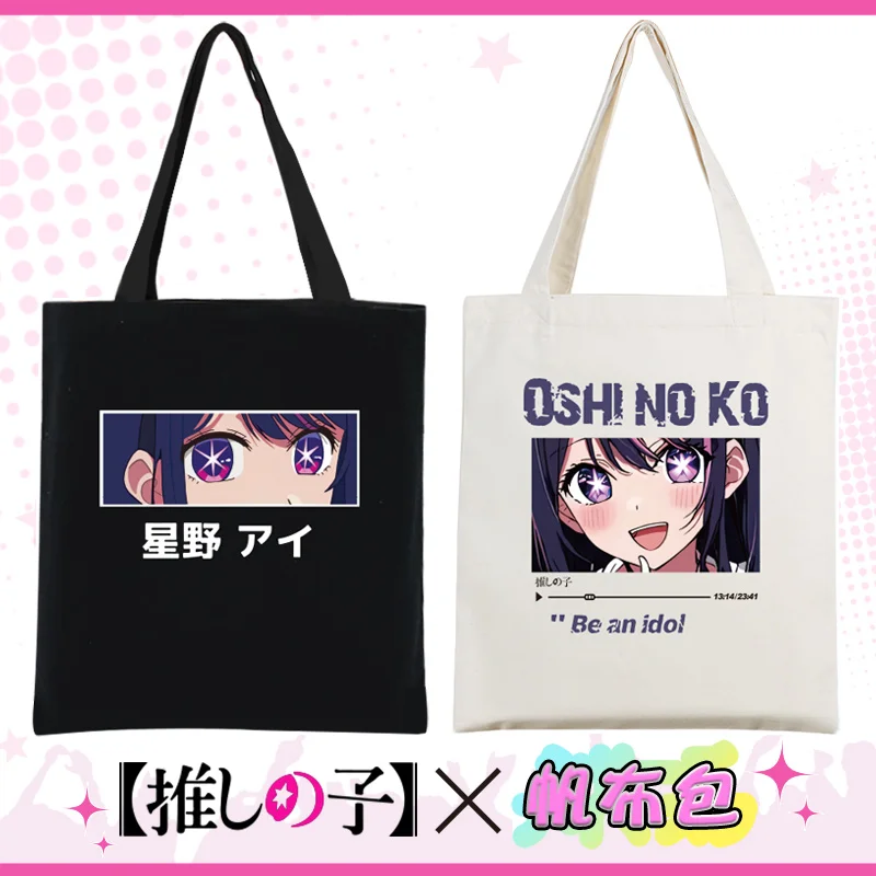 Anime Oshi no Ko Arima Kana Ruby Aqua Hoshino Ai Kurokawa Akane Shoulder Bag Cosplay Men Women HandBag Student Daily Storage Bag