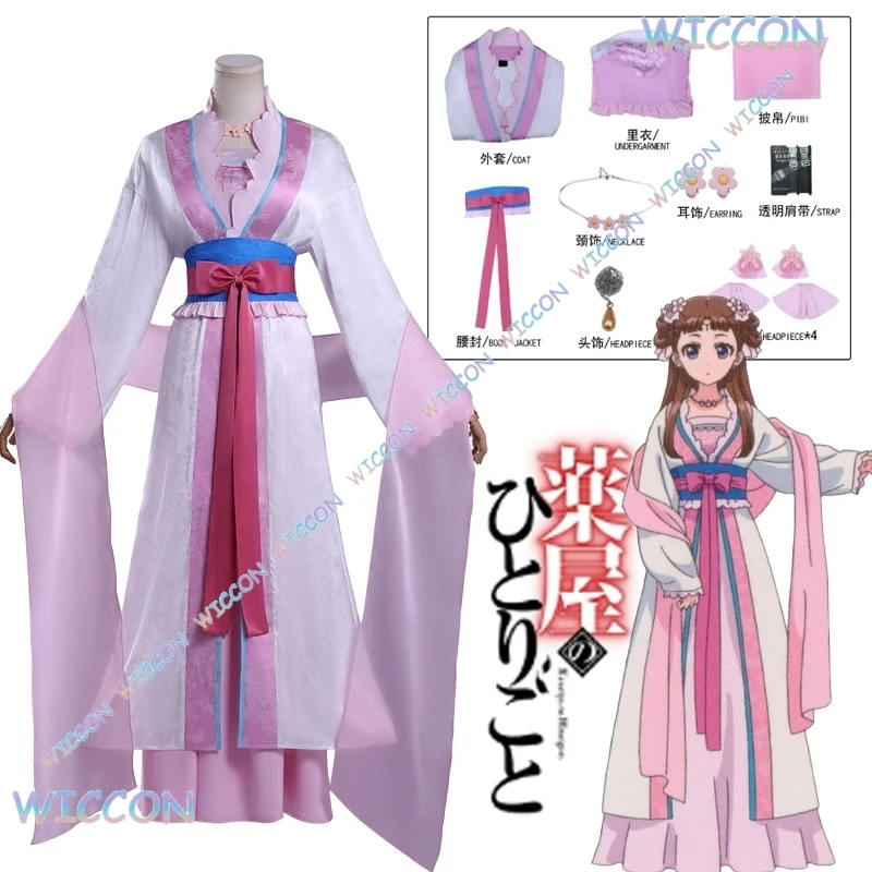 

‌ ‌ ‌ Li Shu Fei Косплей Princess Consort Костюм Парик Розовый Китайский костюм Hanfu Женский Хэллоуин Аниме Kusuriya No Hitorigoto Season 2