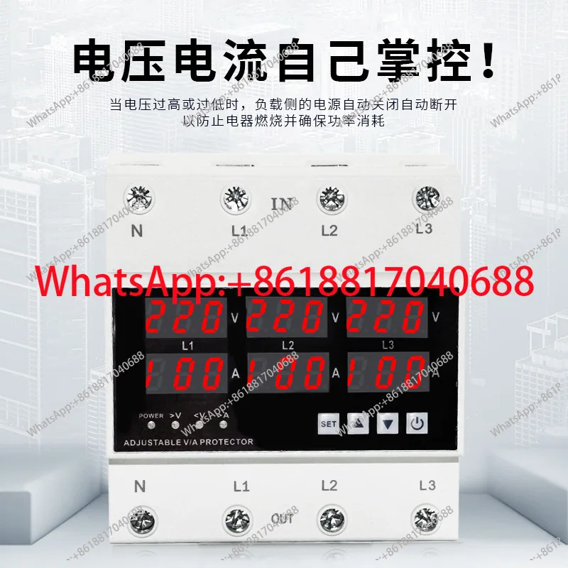 1PCS six-display three-phase four-wire overvoltage and undervoltage protector quality assurance