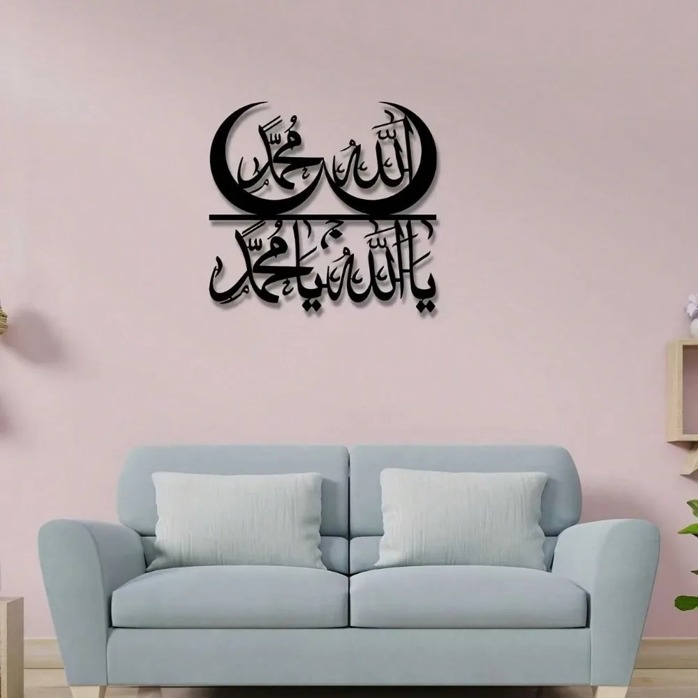 CIFBUY Iron Wall Art Allah Muhammad Calligraphy Crescent Moon Metal Sculpture Hanging Plaque Islamic Home Decor Ornament