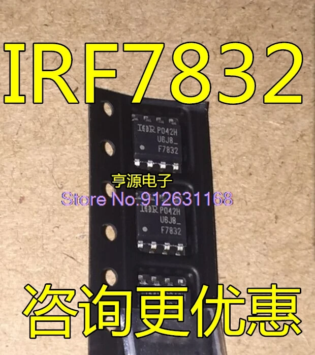 （20PCS/LOT）IRF7832TRPBF MOS N SOP-8  IRF7832  F7832