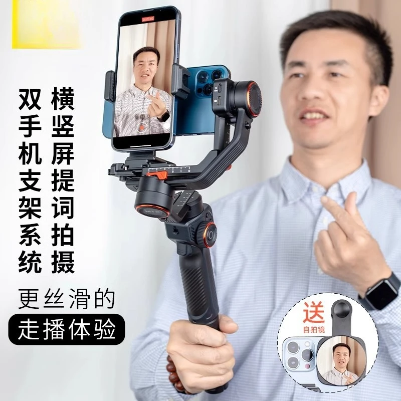 Dual mobile phone live broadcast prompt clip is suitable for Haohan Zhiyun DJI selfie stick bracket