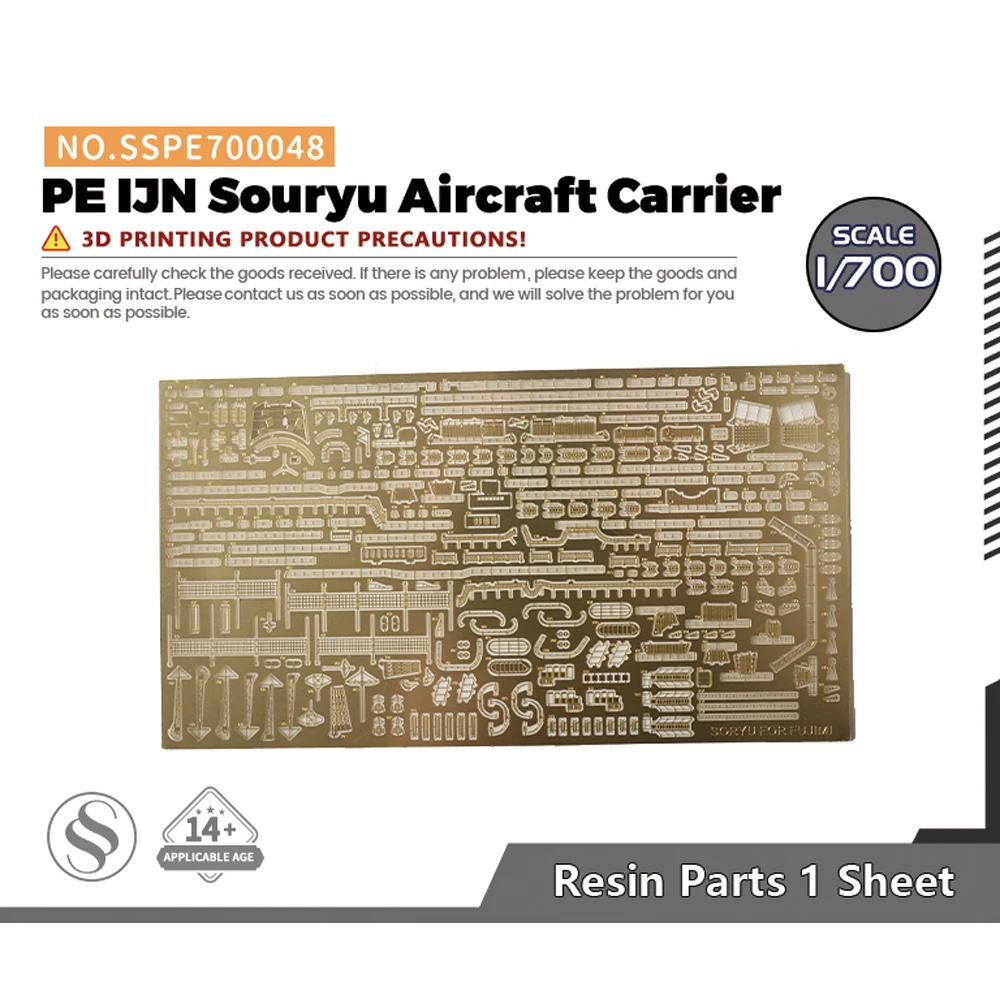 SSMODEL SSPE700048 1/700 Model Detail Up PE IJN Souryu Aircraft Carrier