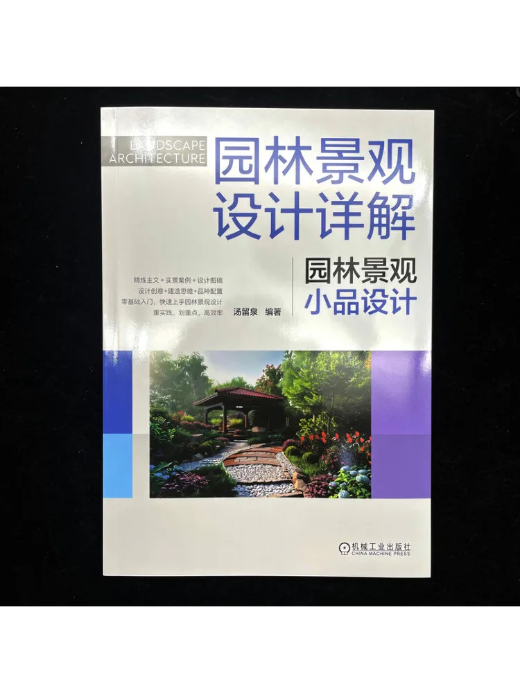 Book-Winshare Detailed Explanation Of Garden and Landscape Design Design Of Garden and Landscape Features