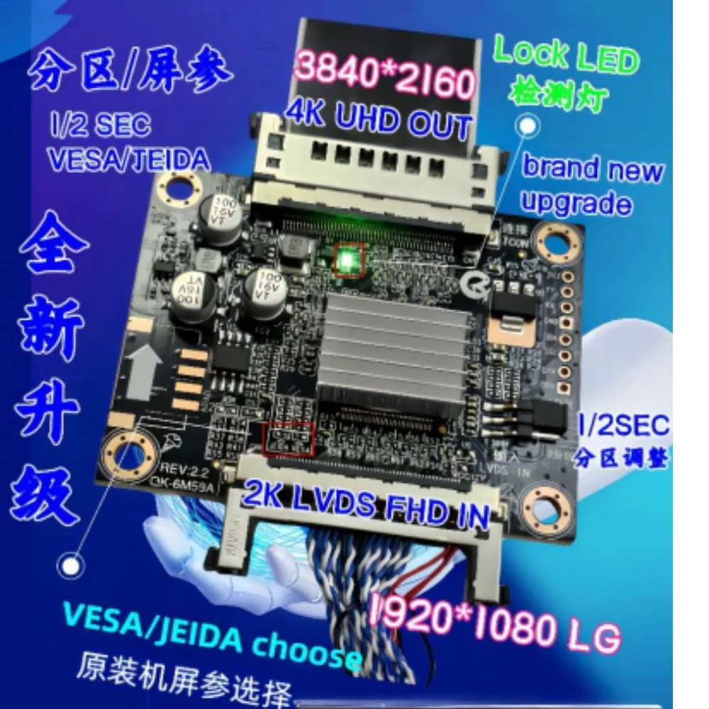 

New New QK-6M58 2K To 4K 4K To 2K Adapter Board VbyOne To2K To 4K 4K To 2K Adapter Board VbyOne To LVDS Frequency Doubling Board