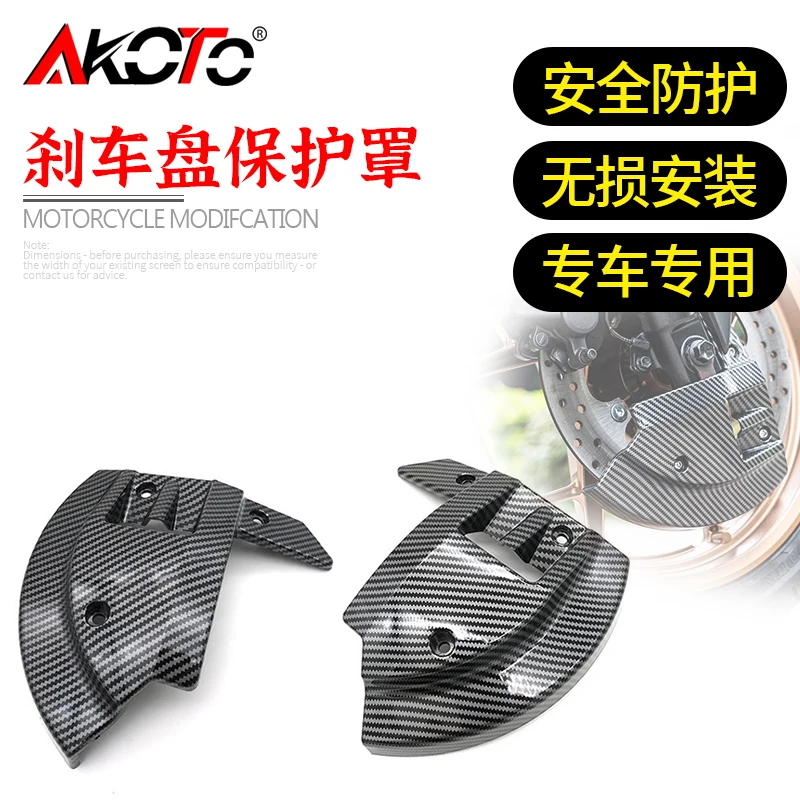 

ДЛЯ QJMOTOR SRV 300 350 500 600 700 SRV300 SRV350 SRV500 SRV600 SRV700 Крышка тормозного насоса для мотоциклов Защита суппорта переднего диска