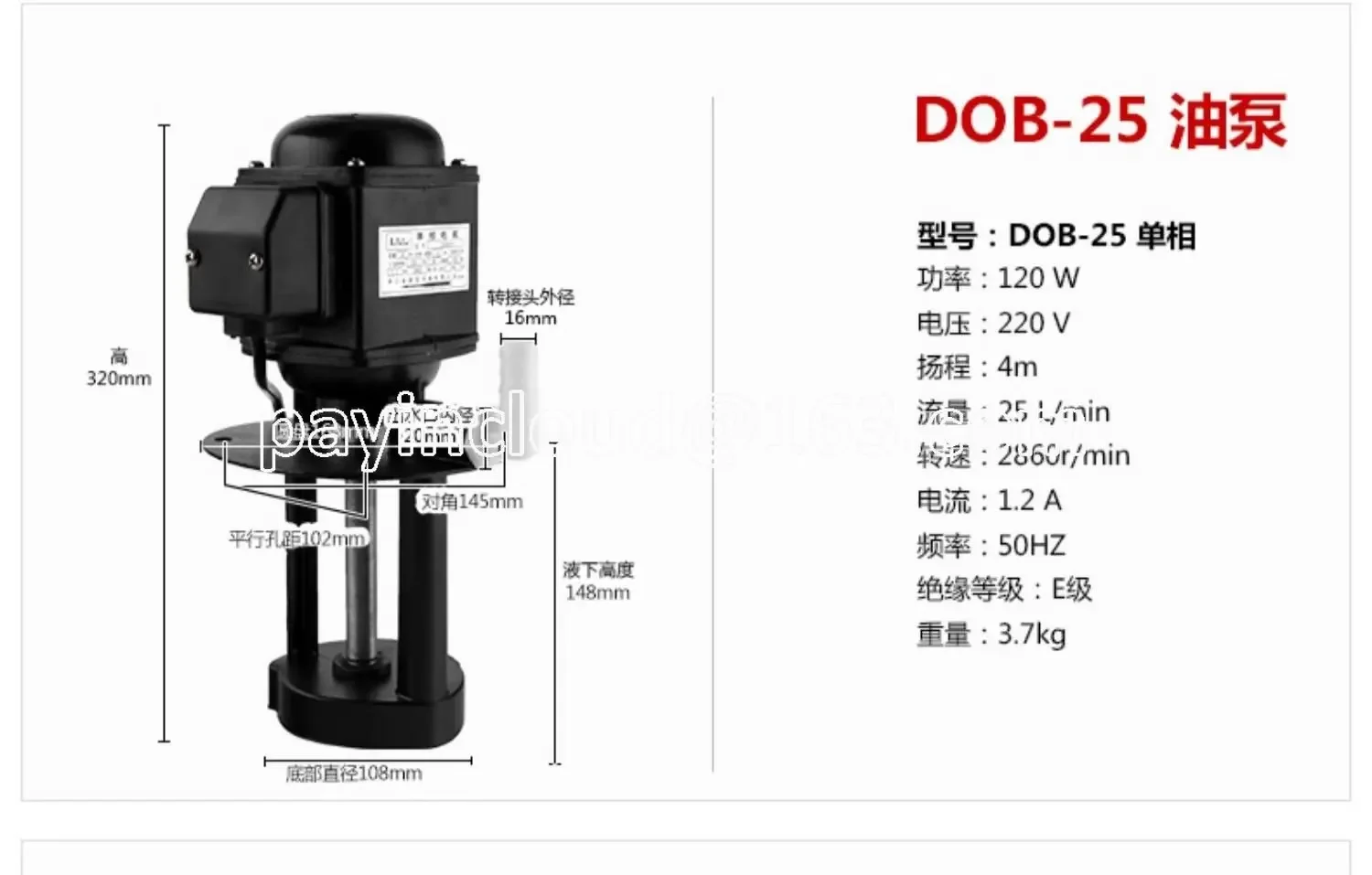 Circulating Water Pump DOB-25/DB-25 Machine Tool Cooling Cycle Oil Pump Electric Lathe Cooling Pump Three-Phase Single Phase