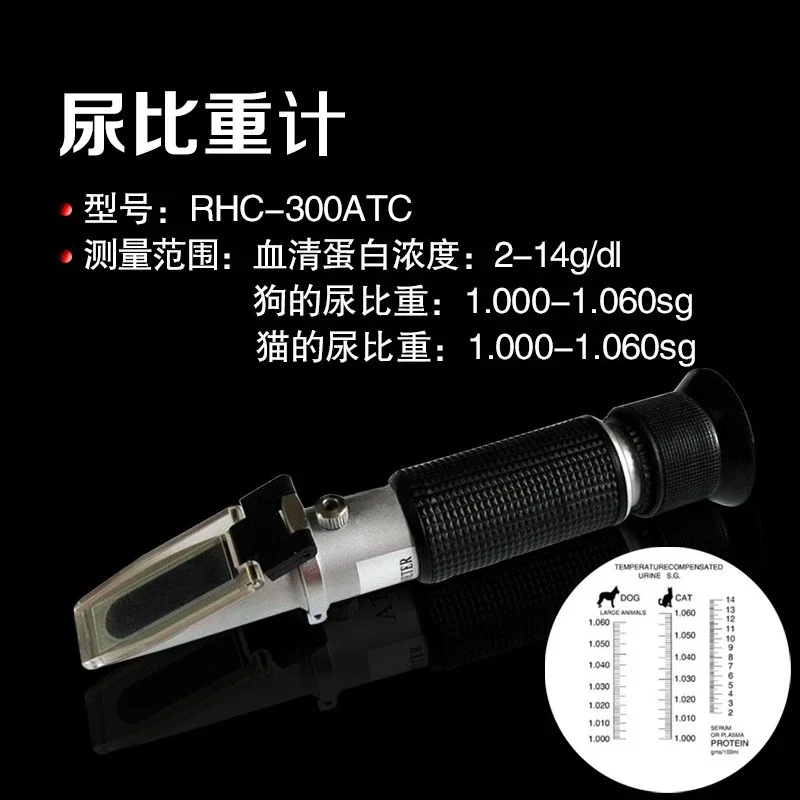 Pet urine specific gravity meter RHC300ATC urine refractometer for cats and dogs serum protein concentration meter