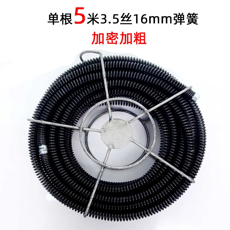 Suitable for Electric Dredging MachineAccessories,Single Hard Spring,Bold Encryption 5Meters 16mm Sewer Dredging Artifact Spring