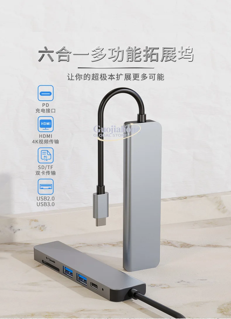 Cross-border USB c hub multi-function docking station 4K high definition USB six-in-one type- c docking station multi-interface