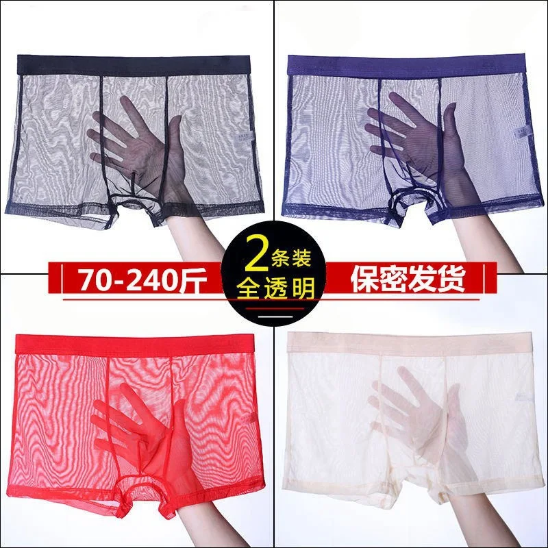 Ultra-thin men\'s ice silk boxer shorts oversized breathable fat full-transparent boxer shorts in summer