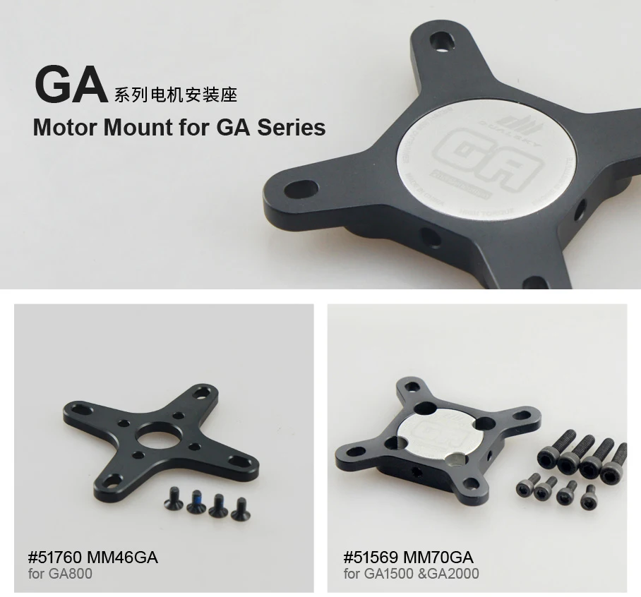 حامل متقاطع لمحرك Dualsky GA، دعامة تثبيت من الألومنيوم CNC للمحركات بدون فرش #1