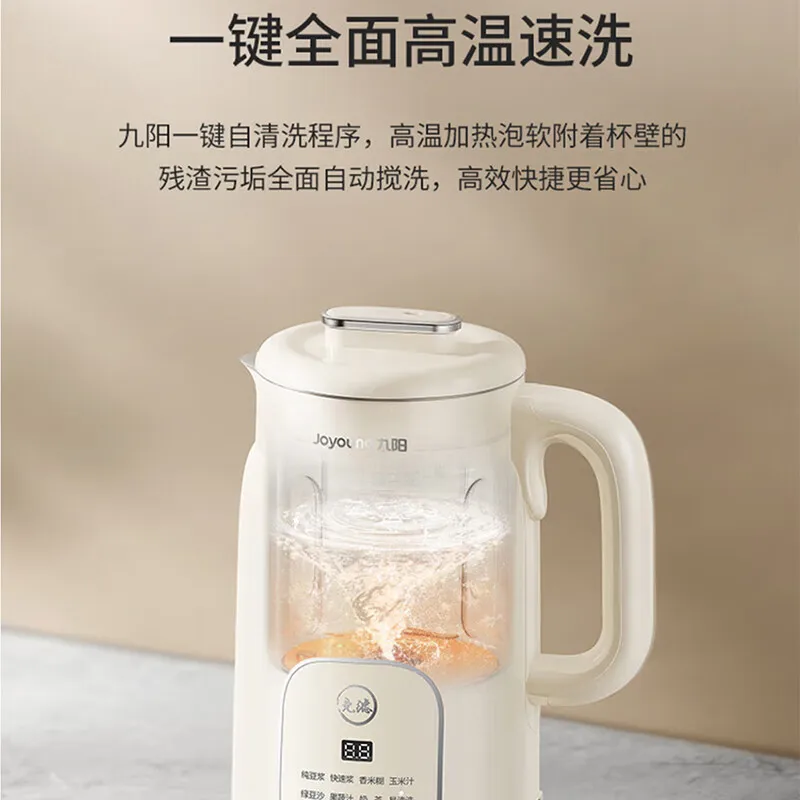 ماكينة تصنيع حليب فول الصويا لكسر الجدار من Joyoung ماكينة حليب فول الصويا الصغيرة الأوتوماتيكية الخالية من الفلتر #5