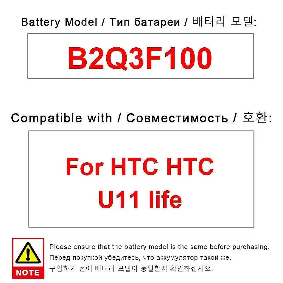 

Легкий аккумулятор мобильного телефона 2600 мАч для Htc U11 Life B2Q3F100, прочный