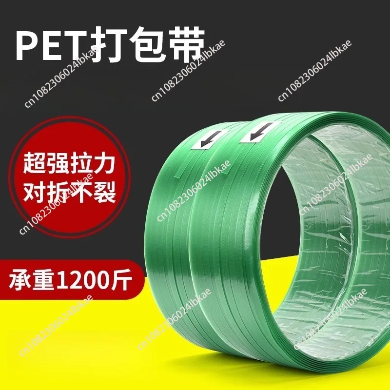 Plastic steel packing belt express carton bundling packing rope plastic steel belt logistics packaging and bundling consumables