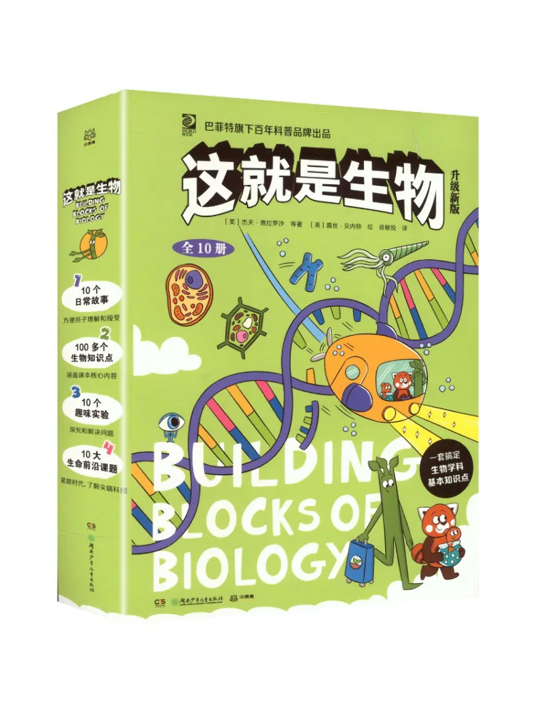Book-Winshare This Is Biology Upgraded New Edition