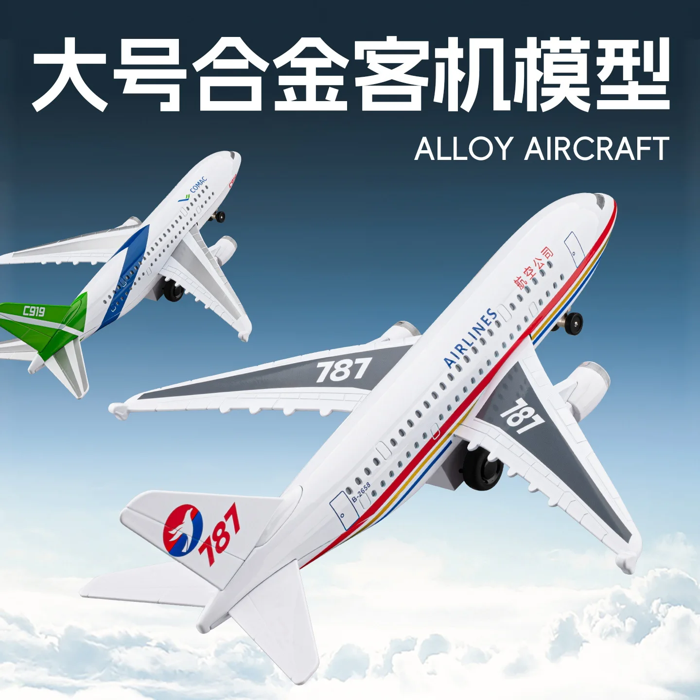 Alloy Metal Diecast Model Plane Compatible With Boeing 787 Dreamliner Airliner COMAC C919 Trunk Jet Airliner Decorative