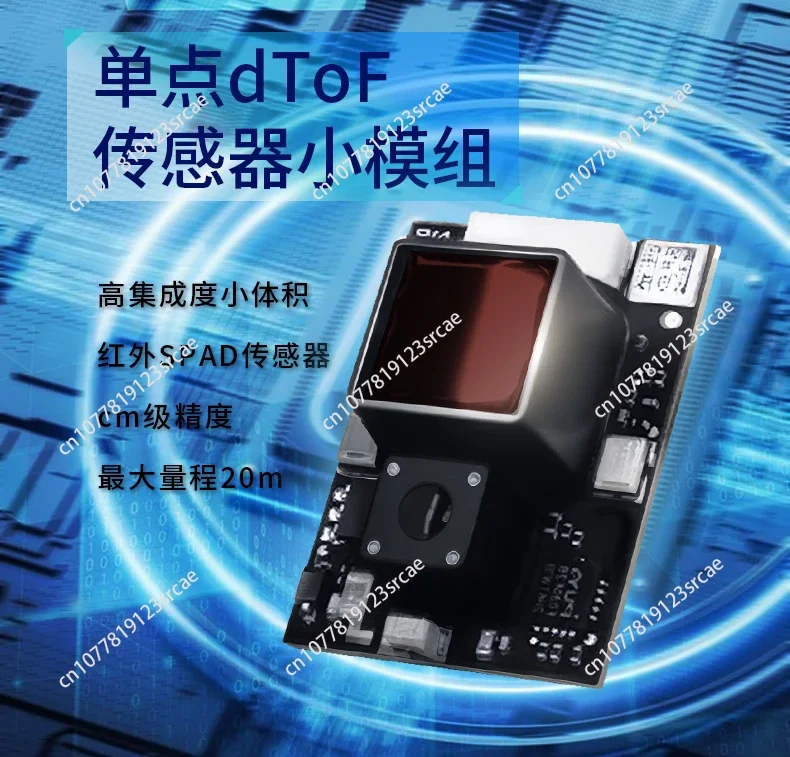 20m High Integrated DToF  Ranging Module with Infrared Centimeter Precision Industrial