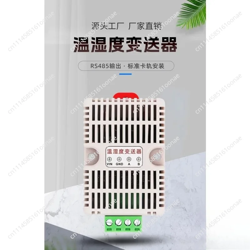 RS485 type temperature and humidity transmitter card rail collector high precision temperature and humidity meter