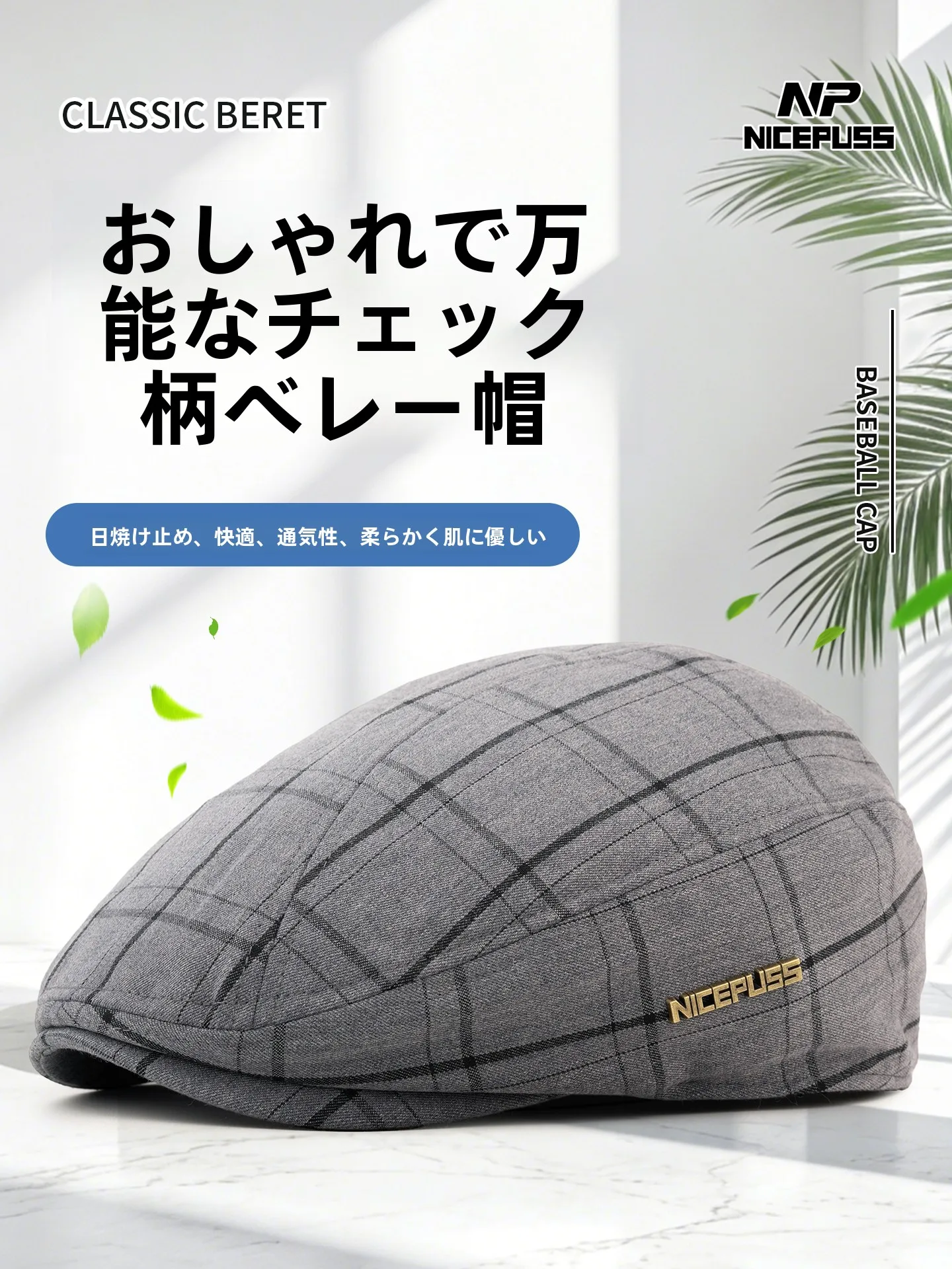 high-end-brand-beret-hat-ex-large-head-size-spring-autumn-versatile-retro-forward-cap-cotton-material-soft-comfortable