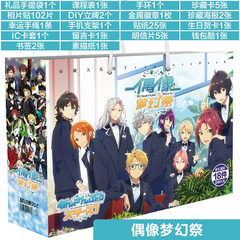 New Game Ensemble Stars Gift Bag Sena Izumi Mika Kagehira Figure Stand Postcard Poster Bookmark Lucky Bag Fans Toy Gift