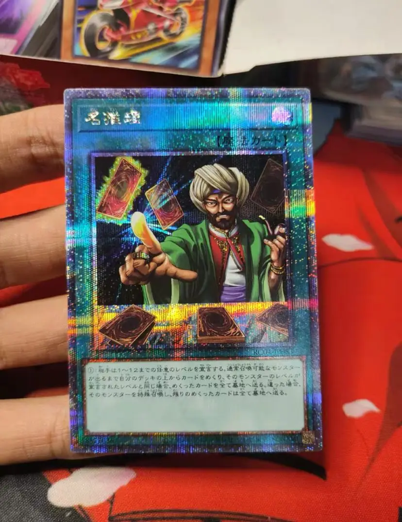 Reasoning - Quarter Century Secret RC04-JP053 Rarity Collection 25th - YuGiOh