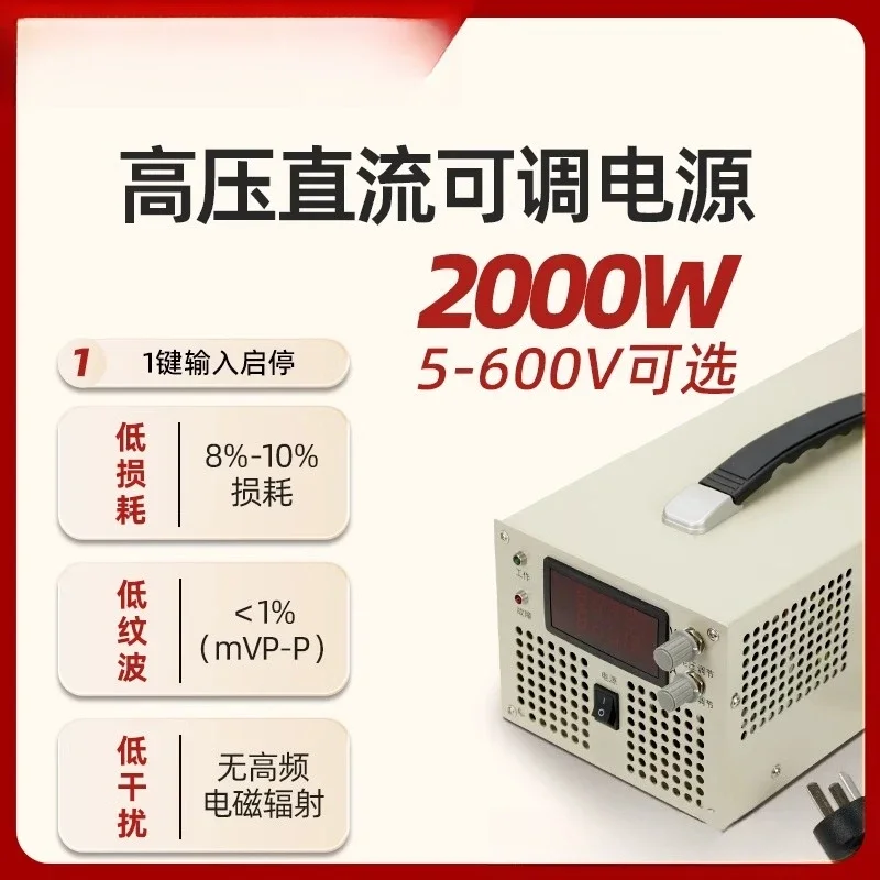 High power high voltage adjustable power supply DC switching power supply 5000w4000w3000w2Kw1Kw constant voltage constant