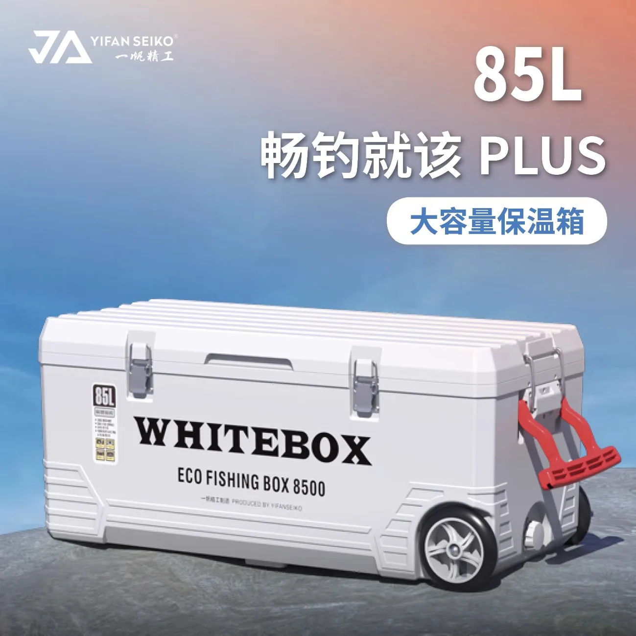 

New Ultra Light Fishing Box Cooler Insulated Wheeled Large Capacity Fish Box for Sea Fishing