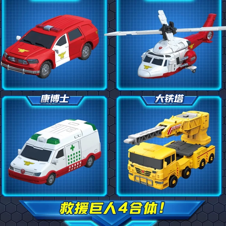 รถของเล่นหุ่นยนต์แปลงร่างสำหรับเด็ก รถแปลงร่างเทพเจ้า รถกู้ภัย รถรุ่นยักษ์