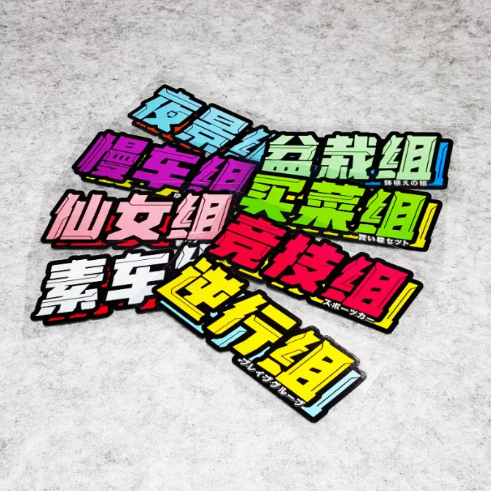 Text Japanese Style Simple Carriage Competition Night View Team Car Sticker Bike Cyling Motorcross Helmet Motor Body Decals
