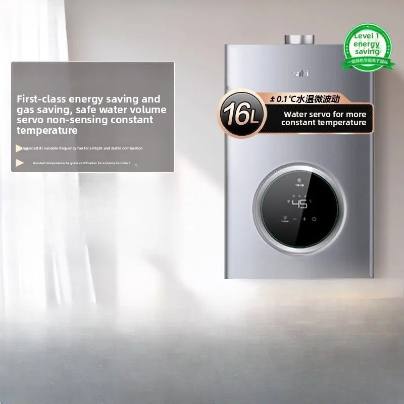 Gas water heater natural gas coal liquefied gas forced exhaust 16 liters 13 liters bath home constant temperature i12103