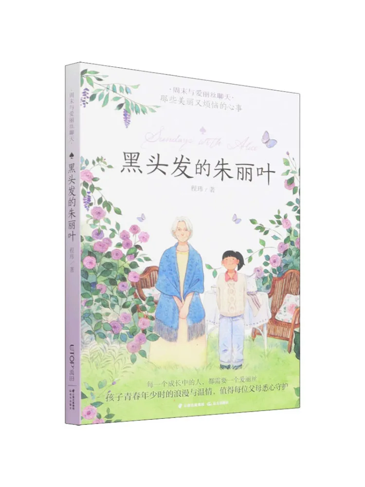 

Книга-Winshare Джульетта с черными волосами