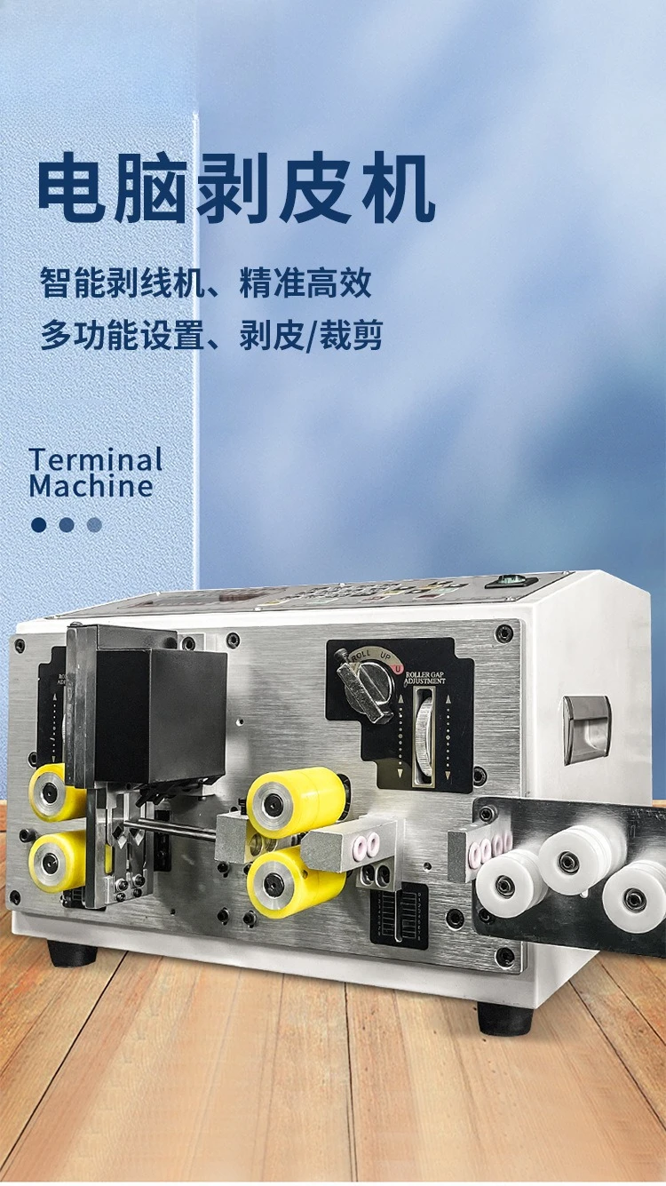 Fully automatic multi-function computer wire stripping machine, wire and cable cutting machine, offline shearing and stripping