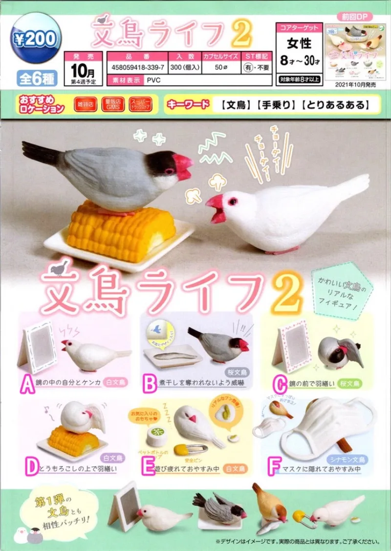 

Tarlin Original Gashapon Kawaii Cute Anime Pet Wenbird Daily Life Bird Miniature Figure Gachapon Capsule Toys Gift