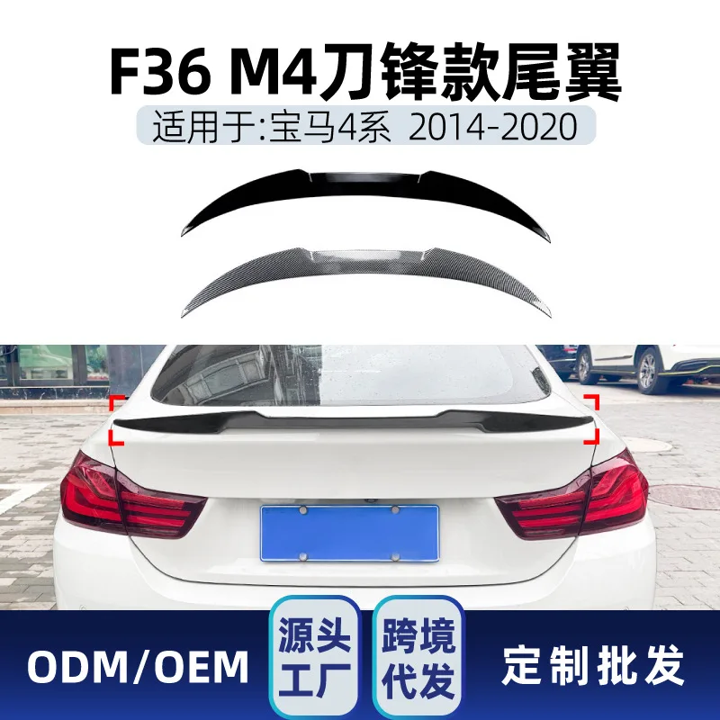 

Suitable for Applicable to the cross-border modification parts of the rear wing, top wing and fixed wing of the BMW 4 Series F36