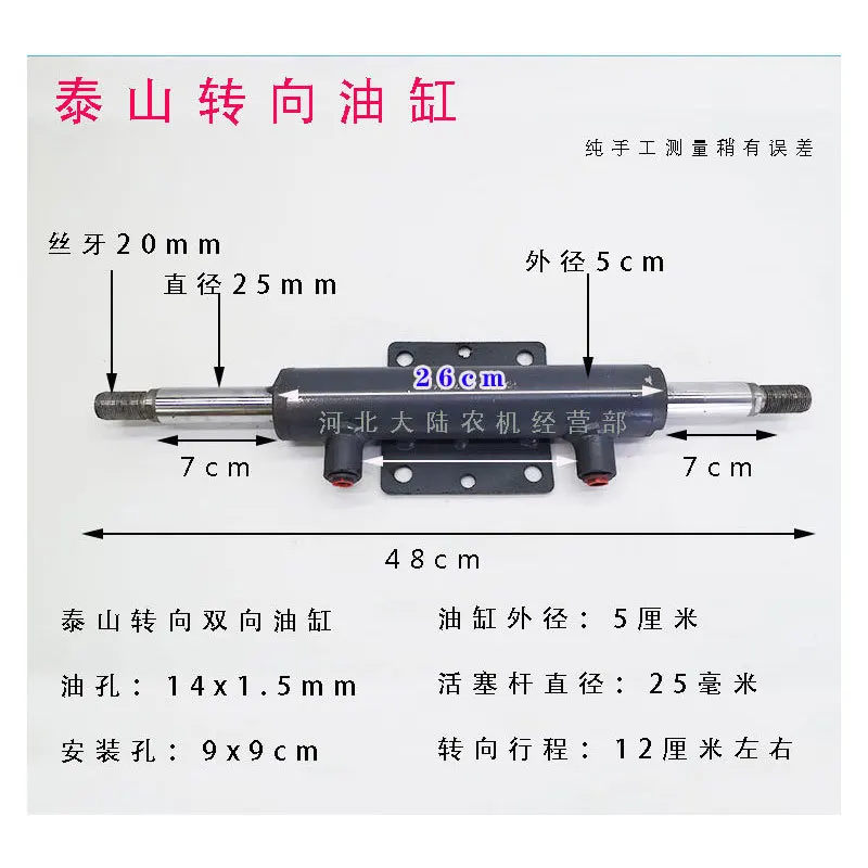 Tractors, Agricultural Vehicles, Small Forklifts, Off-road Vehicles Refitted with Hydraulic Two-way Telescopic