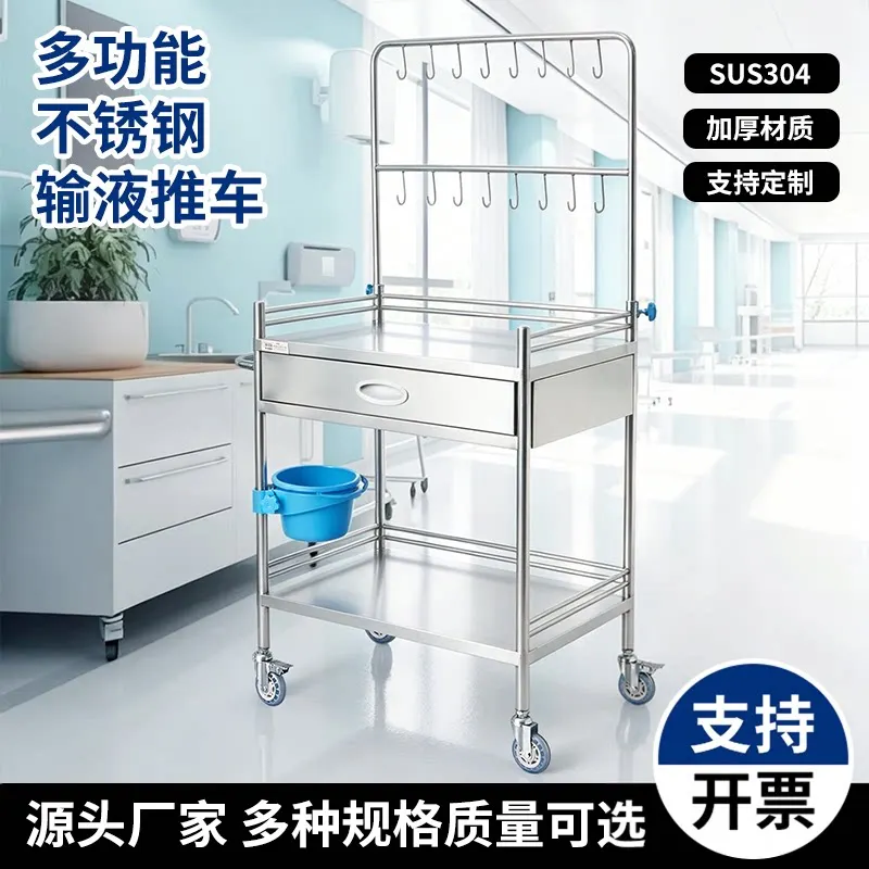 304 stainless steel infusion cart, thickened medical care treatment cart, hospital clinic IV drip bottle delivery trolley