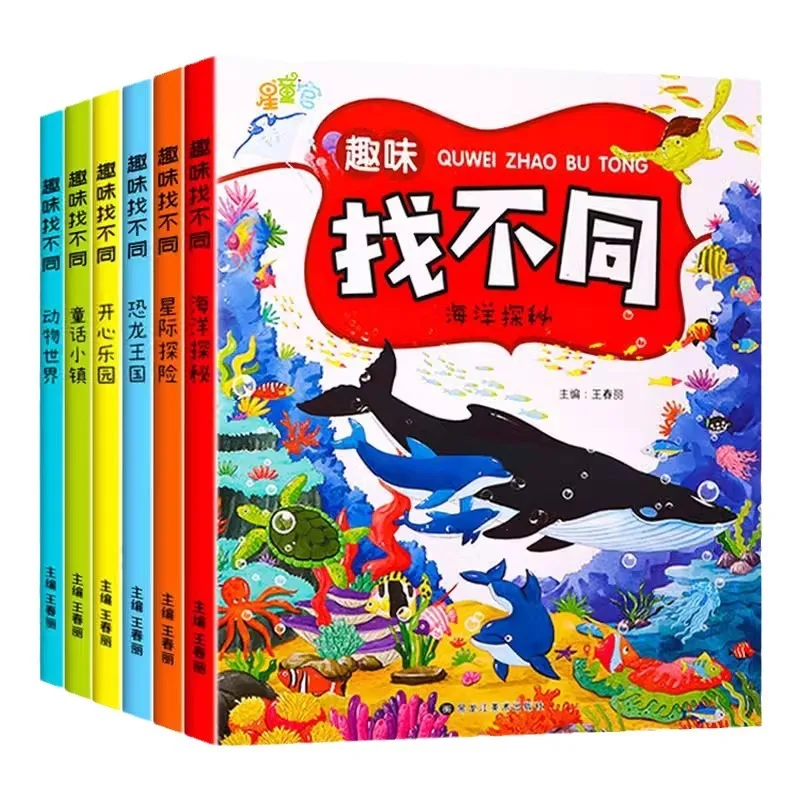 

Занимательные игры для детей: поиск различий, тренировка внимания, упражнения, развитие интеллекта левого и правого полушарий мозга