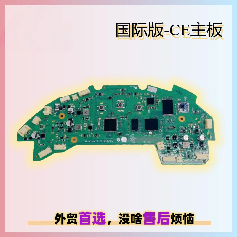 New applicable stone sweeper Q70 Max/Q75 Max international overseas version main board CE main control board