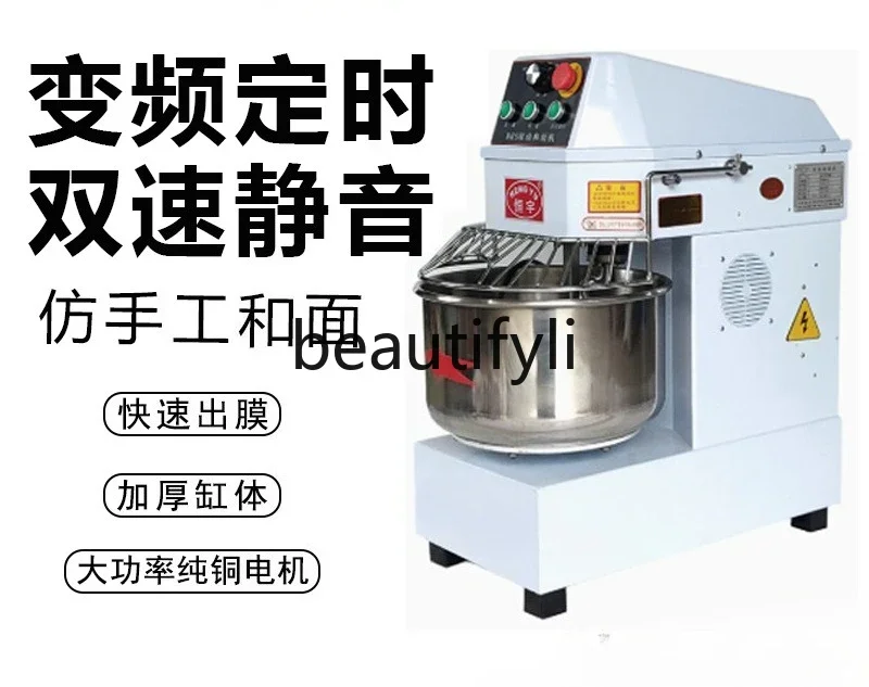 

A07 Fully automatic dough machine commercial new dual-action dual-speed frequency conversion silent roaster