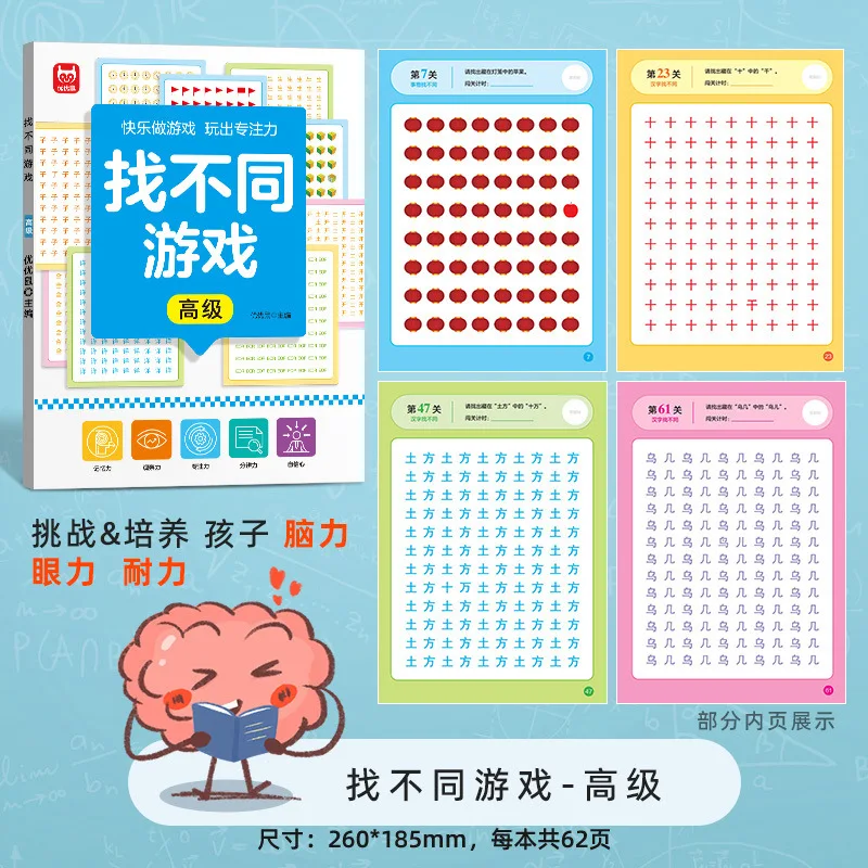 Spot the Difference Puzzle Games for Kids Ages 3-6 Concentration Training Toys Early Logic Observation Skills Educational Toys