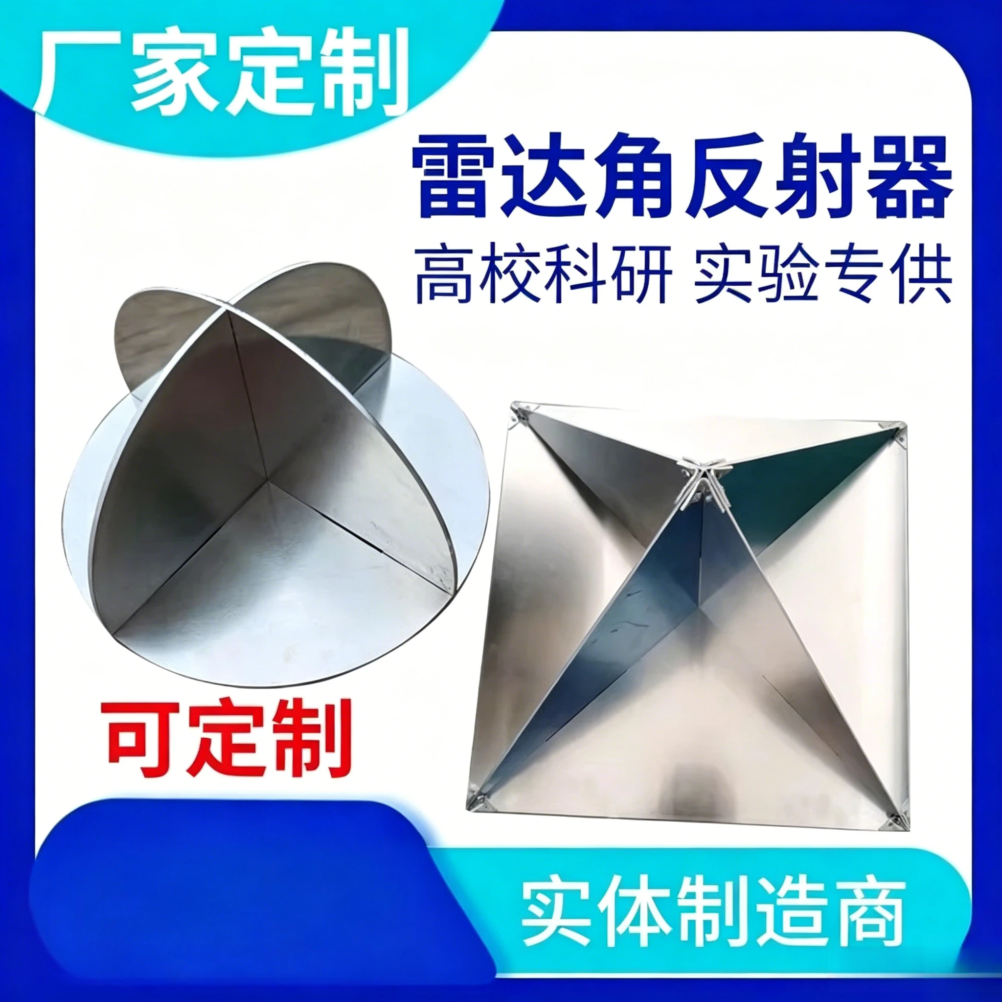 Radar Angle Reflector Microwave Millimeter Wave ACC Calibration Tool Automobile Marine Radar Reflector Calibration Angle Reverse