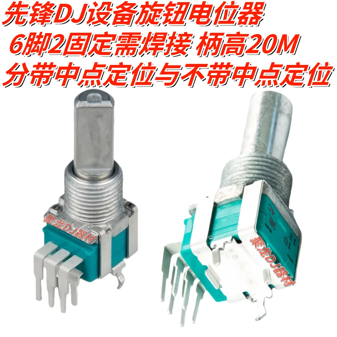 الأصلي بايونير XDJ-RX RX2 XZ DJM-A9 S9 S11 عالية باس EQ الجهد DCS1078 1104 DCS1116 DCS1117 DCS1100 DCS1065DCS1086 1125