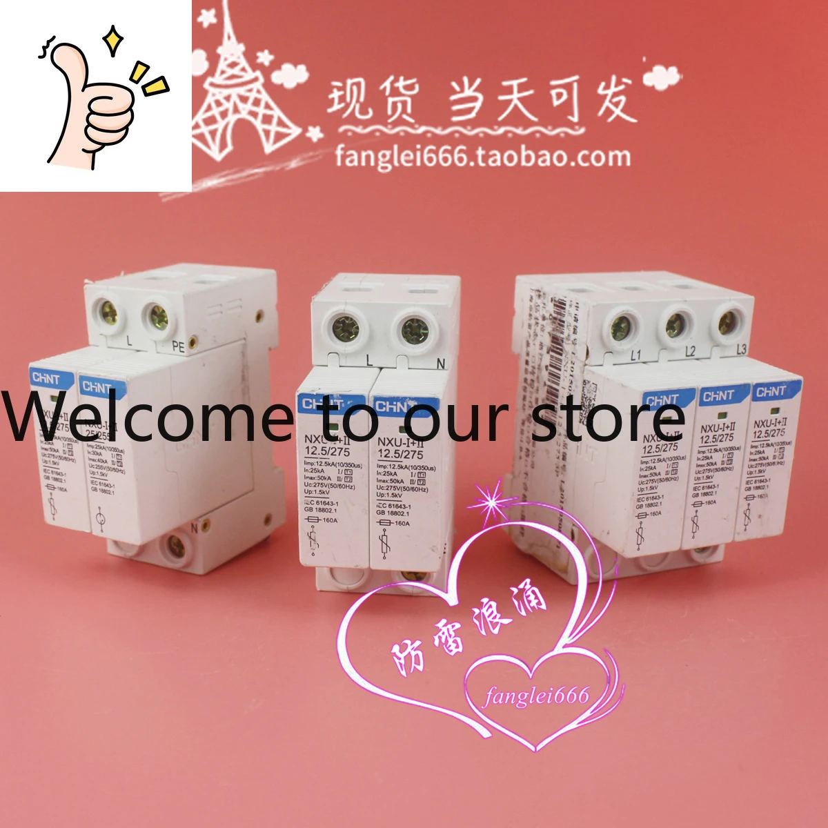 NXU-I + II 12.5/275 Lightning Protector 1P + N 2P 3P Surge Protector 275V 12.5KA