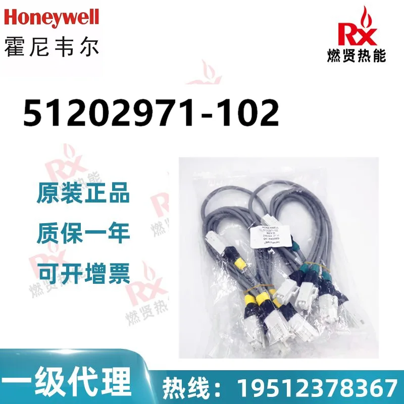 

2025 Honeywell PKS cable 51202971-102 in stock 10 original brand new