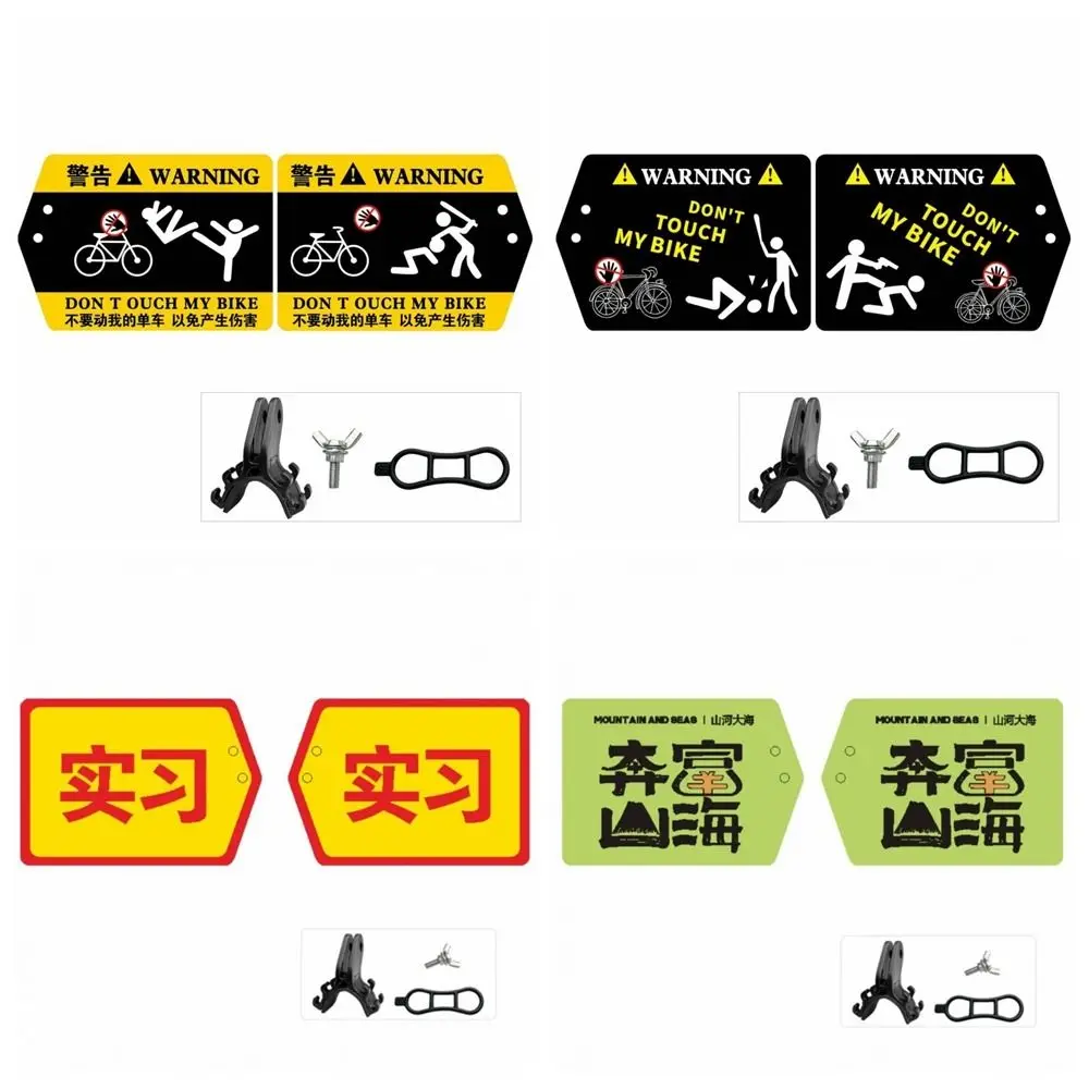 

Water Proof Bicycle Warning License Plates Don't Touch My Bike Modify Bicycle Pendants Graffiti Banning Plastic Bike Accessories