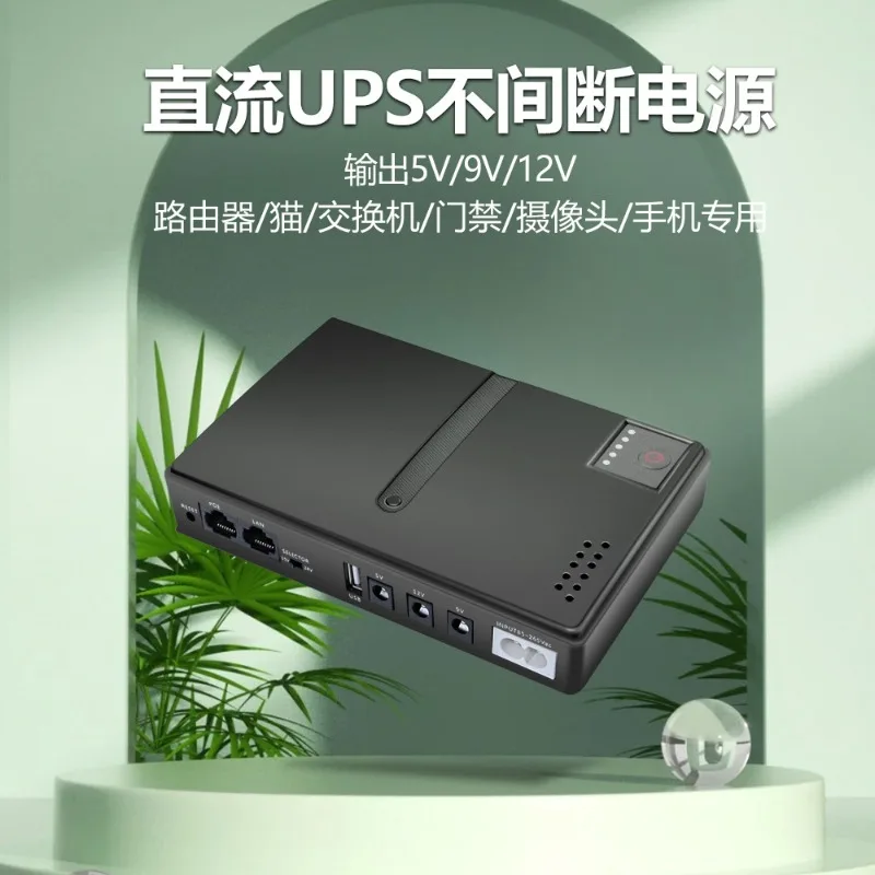 DC UPS uninterruptible power supply