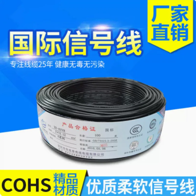 

Сигнальная линия DMX, сигнальная линия освещения сцены, 100 метров в рулоне, сигнальная линия светового луча при консоли