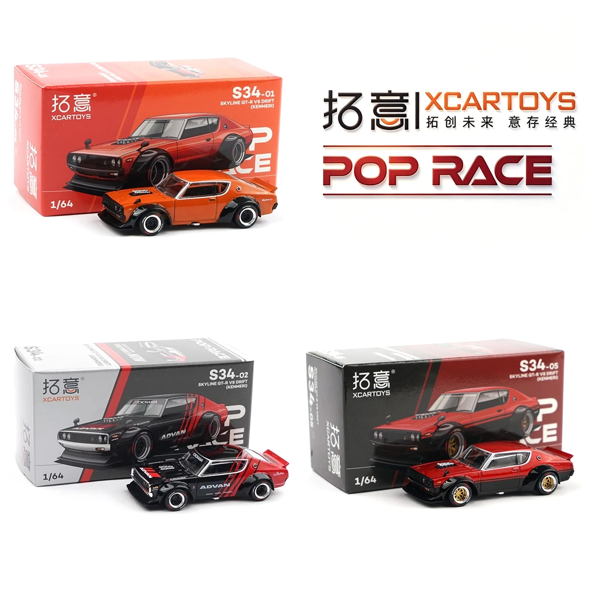 ミニカー POP RACE S34-02 SKYLINE GT-R V8 DRIFT Sd9d8601ed872470dbb779fbcdb6e3