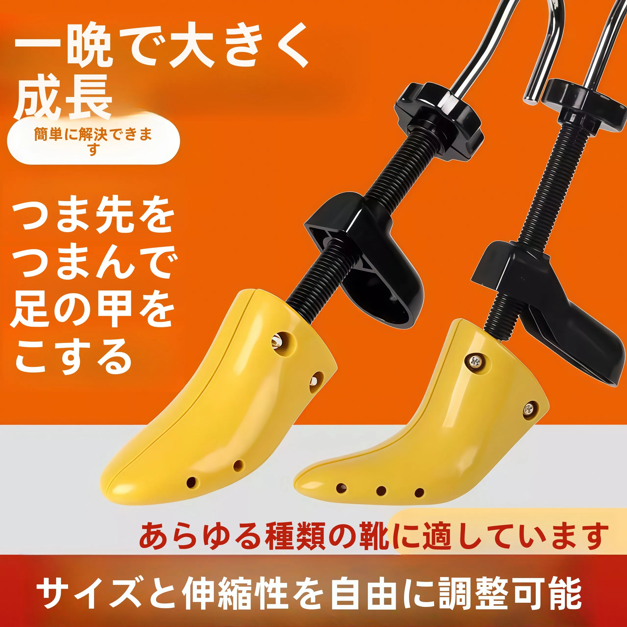靴エキスパンダー拡大器プロフェッショナルワイドサポート大型サポートハイヒール革靴家庭用日常使用アクセサリー
